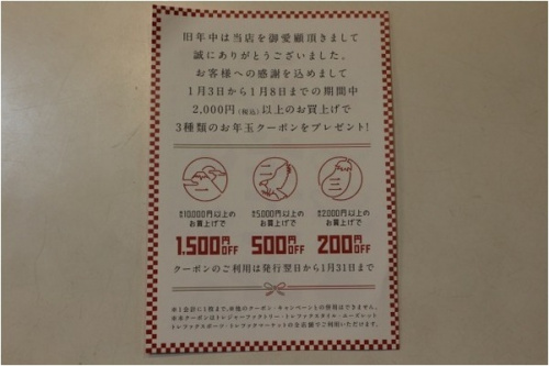 新小岩の古着買取