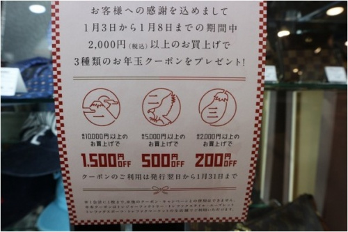 買取入荷のサンローラン