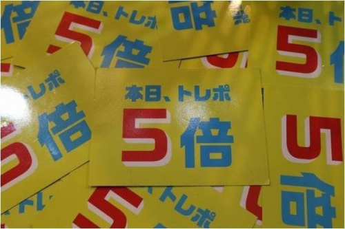 トレファクスタイル新小岩店ブログ画像１