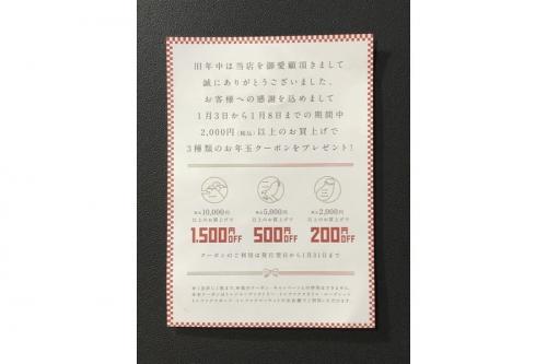 トレファクスタイル新小岩店