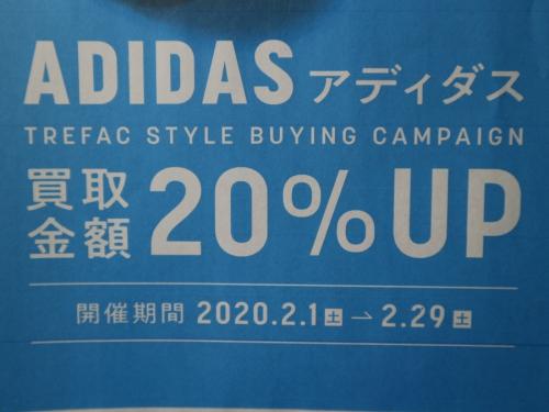 トレファクスタイル新小岩店ブログ画像２