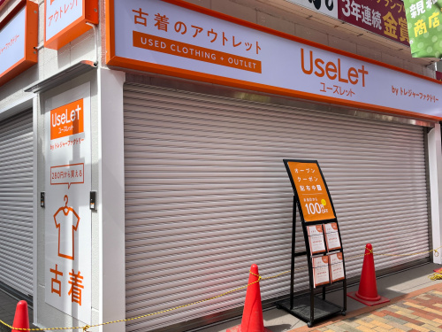 トレファクスタイル平井店ブログ画像1