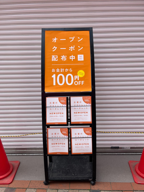 トレファクスタイル平井店ブログ画像5