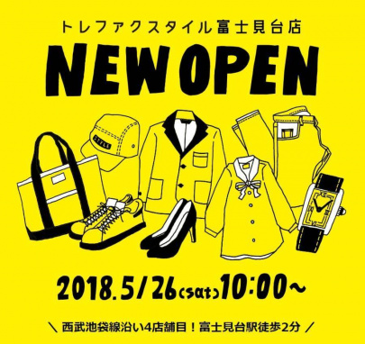 「店舗からのお知らせの古着 」