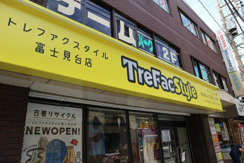 トレファクスタイル富士見台店ブログ画像２