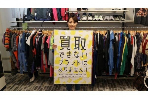 トレファクスタイル富士見台店ブログ画像１