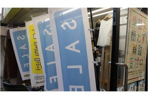 トレファクスタイル富士見台店ブログ画像１