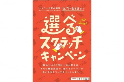 トレファクスタイル富士見台店ブログ画像1