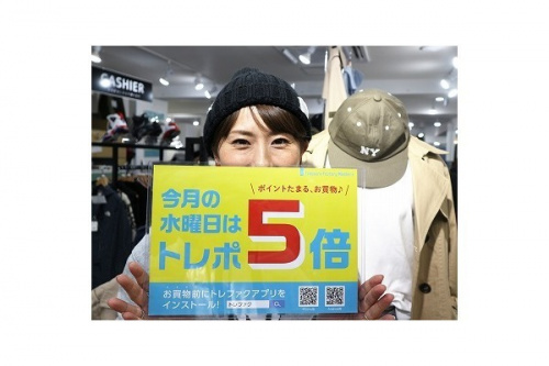 トレファクスタイル富士見台店ブログ画像１