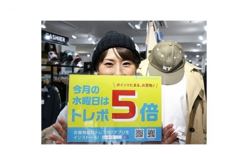 イベントなうのポイント5倍