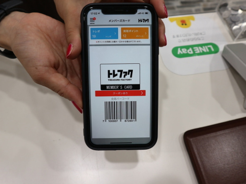 トレファクスタイル富士見台店ブログ画像２