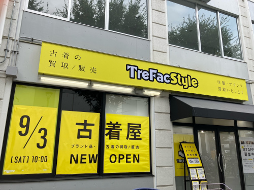 トレファクスタイルさいたま新都心コクーンシティ店ブログ画像5