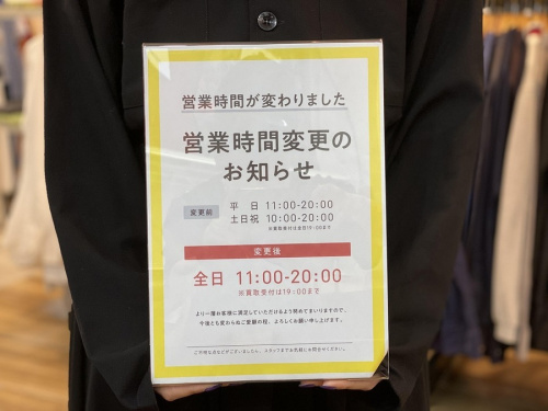 トレファクスタイル目白店ブログ画像１