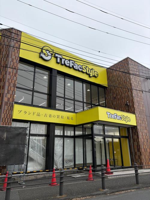 トレファクスタイル昭島店ブログ画像7