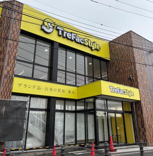 トレファクスタイル昭島店ブログ画像1