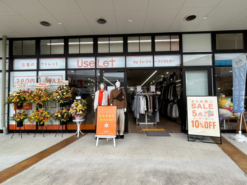 トレファクスタイルブランチ茅ヶ崎店ブログ画像1