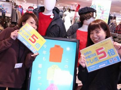 「イベントなうの店舗からのお知らせ 」