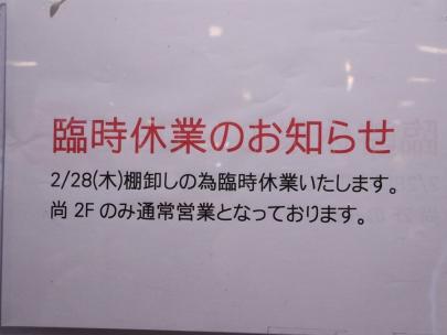 「 店舗からのお知らせ 」