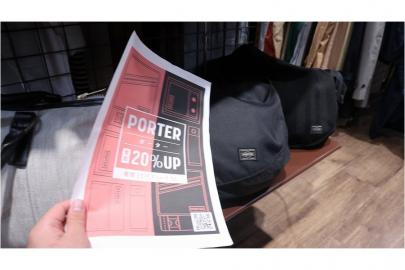 「ワークブランドのPORTER 」