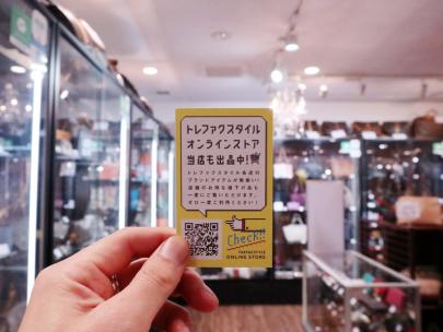 「トレファクスタイル稲毛店ブログ」