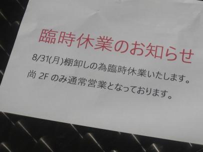 「トレファクスタイル稲毛店ブログ」