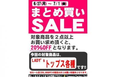 「セールのフレスポ稲毛店 」