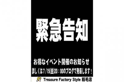 「セールのイベント 」