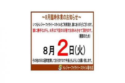 「トレファクスタイル稲毛店ブログ」