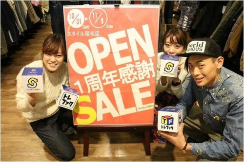 稲毛のブランド