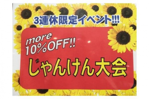 古着のセール