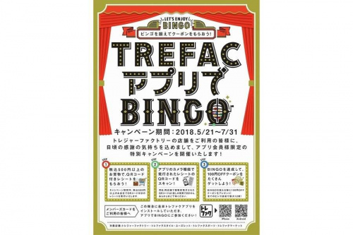 店舗からのお知らせの千葉