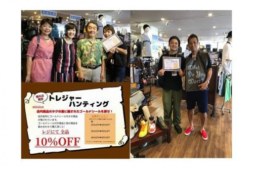 店舗からのお知らせのイベントなう