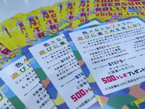 稲毛のセール情報