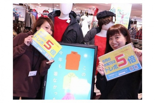 トレファクスタイル稲毛店ブログ画像１