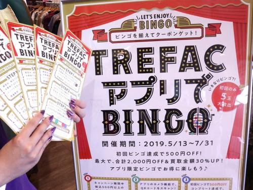 トレファクスタイル稲毛店ブログ画像2