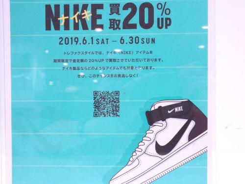 NIKEのナイキ
