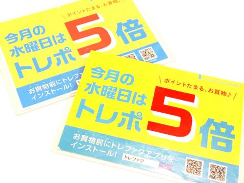 トレファクスタイル稲毛店ブログ画像３