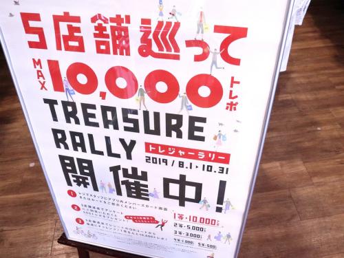 トレファクスタイル稲毛店ブログ画像２