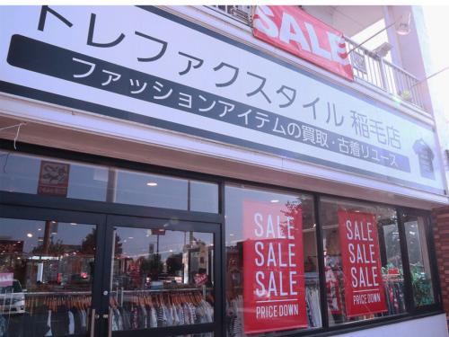 トレファクスタイル稲毛店ブログ画像３