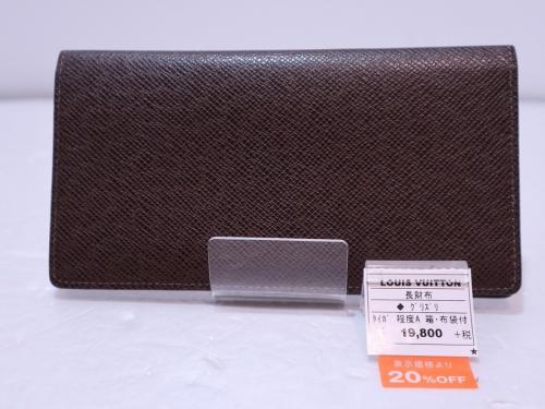 トレファクスタイル稲毛店ブログ画像３