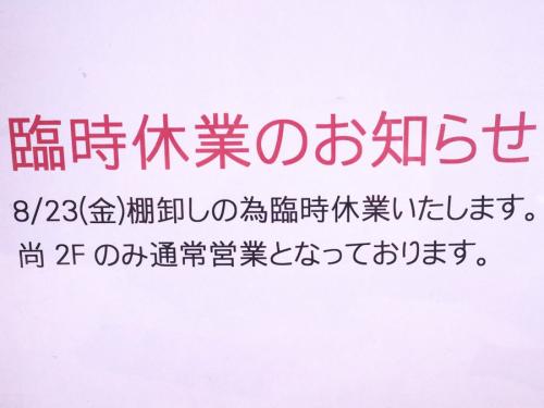 トレファクスタイル稲毛店ブログ画像1
