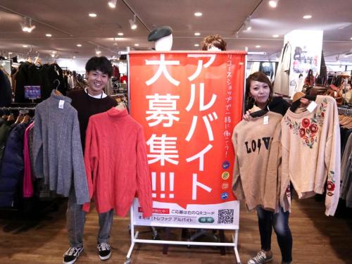 トレファクスタイル稲毛店ブログ画像１