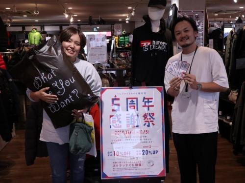 トレファクスタイル稲毛店ブログ画像１