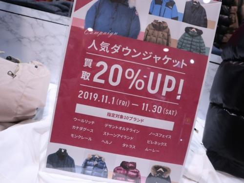 トレファクスタイル稲毛店ブログ画像２