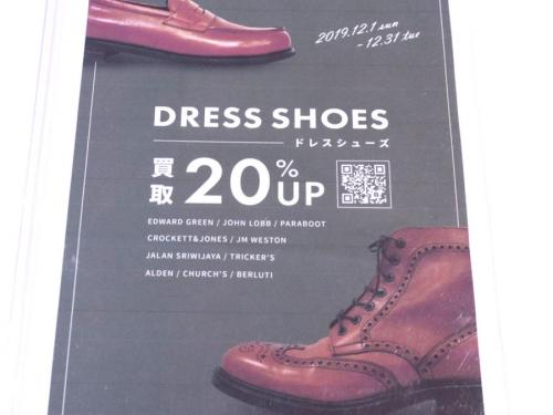 トレファクスタイル稲毛店ブログ画像２