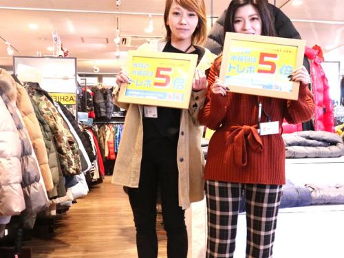 トレファクスタイル稲毛店ブログ画像１