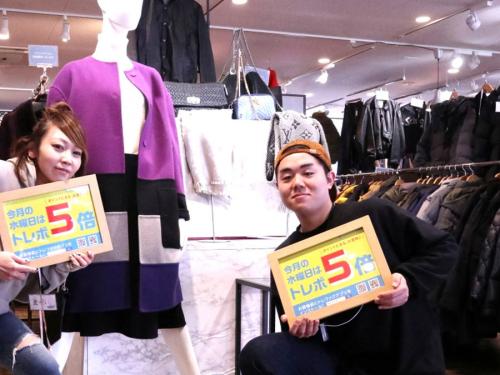 トレファクスタイル稲毛店ブログ画像１