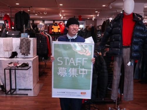 トレファクスタイル稲毛店ブログ画像１