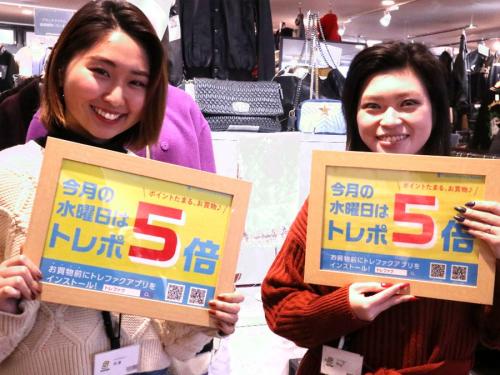 トレファクスタイル稲毛店ブログ画像１