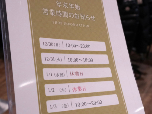 トレファクスタイル稲毛店ブログ画像１